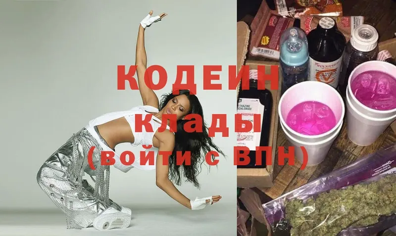 Кодеин Purple Drank  как найти закладки  Усть-Лабинск 