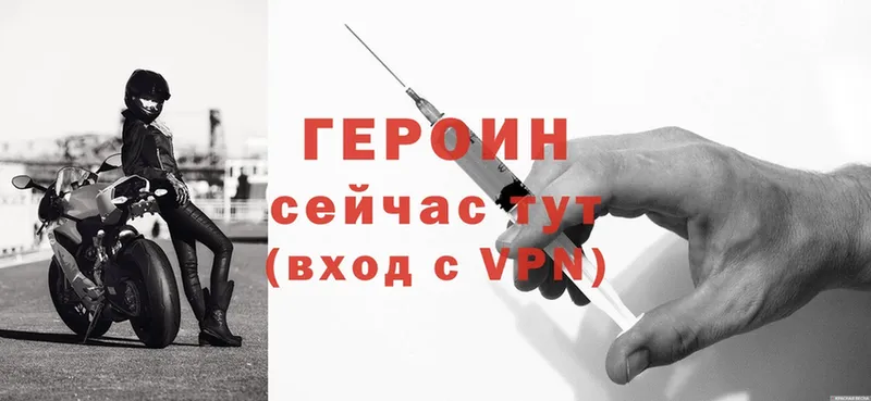 ГЕРОИН Heroin Усть-Лабинск